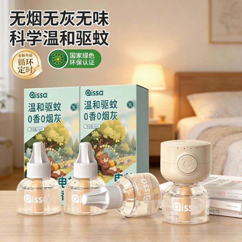 电热蚊香液家用驱蚊液无味定时电蚊香器强效驱蚊插电式卧室新款
