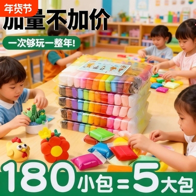 超轻粘土24色彩泥无毒食品