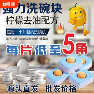 洗碗块洗碗粉三合一洗涤块清洗软水盐洗涤剂清洁剂家庭洗碗机专用