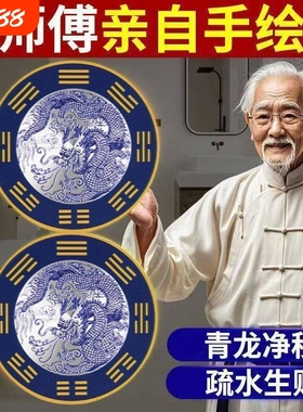 【老师推荐】洗碗槽靠窗水龙头上地漏用招财合金青龙牌一贴即可