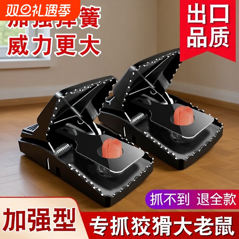 新款老鼠扑捉器老鼠夹捕鼠器家用强力抓灭鼠神器全自动逮耗子大号