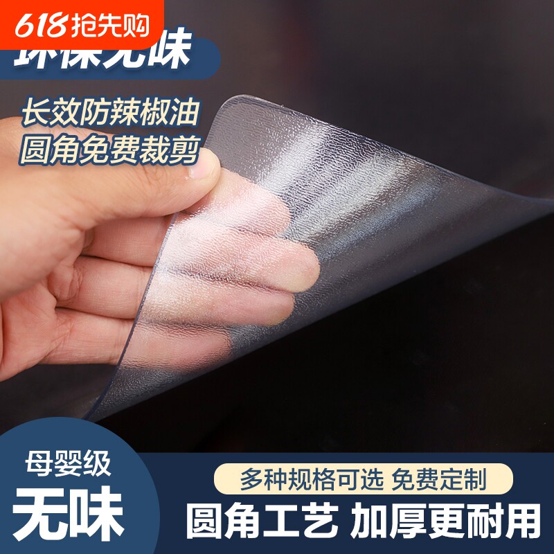 软塑料玻璃PVC桌布防水防油免洗防烫透明厚茶几餐桌垫桌面保护膜