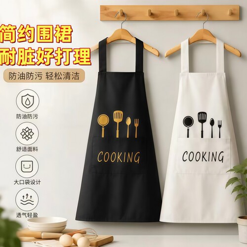 可擦手防水围裙家用厨房简约