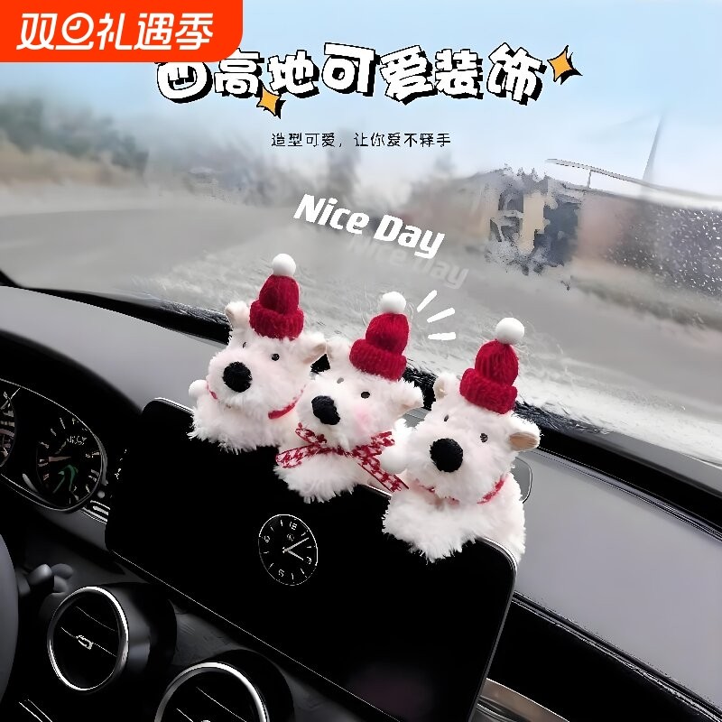 西高地毛绒小狗汽车内中控屏幕趴趴摆件车载怀挡装饰品玩偶公仔女