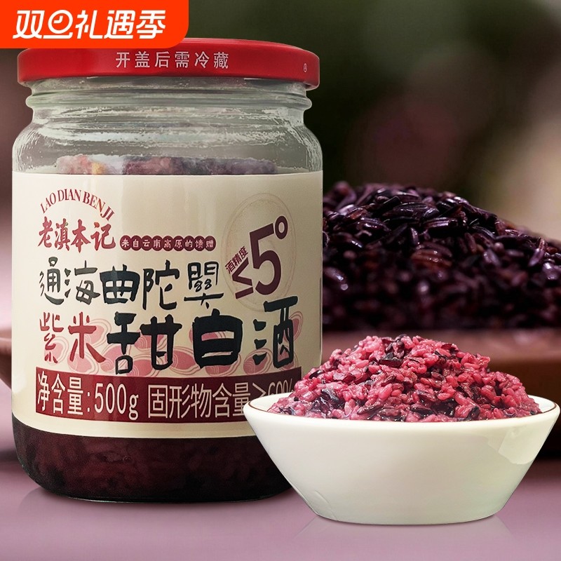 速食糯米饭紫米甜白酒香糯非油炸家用煮粥食用