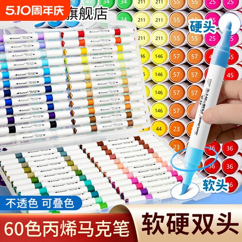软头丙烯马克笔不透色可叠色