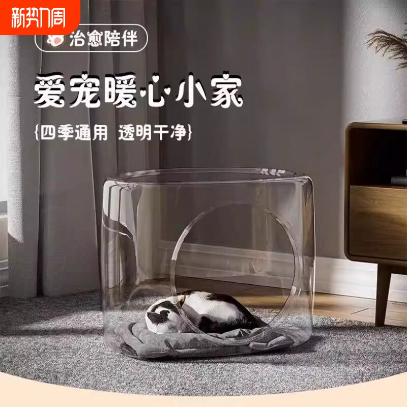 太空舱透明猫窝大空间不粘毛易打理半封闭透气猫窝四季通用耐抓