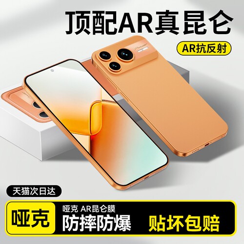 2026升级昆仑膜适用荣耀power2钢化膜新款power手机膜winrt4/500pro防摔防窥magic8/6pro水凝膜高清全包