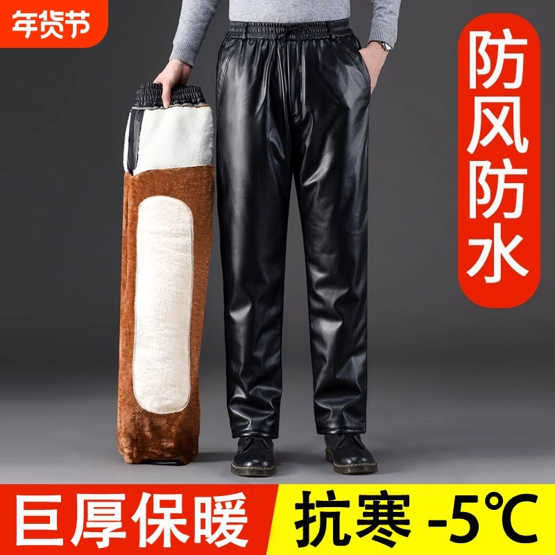 冬季加绒加厚防水骑行皮裤男士宽松外卖防风棉裤男外穿松紧腰加长