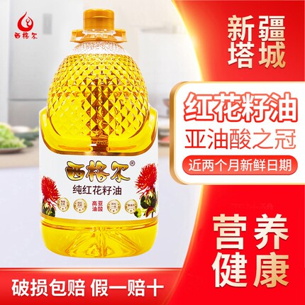 西格尔新疆食用红花籽油5L一级压榨塔城纯家用