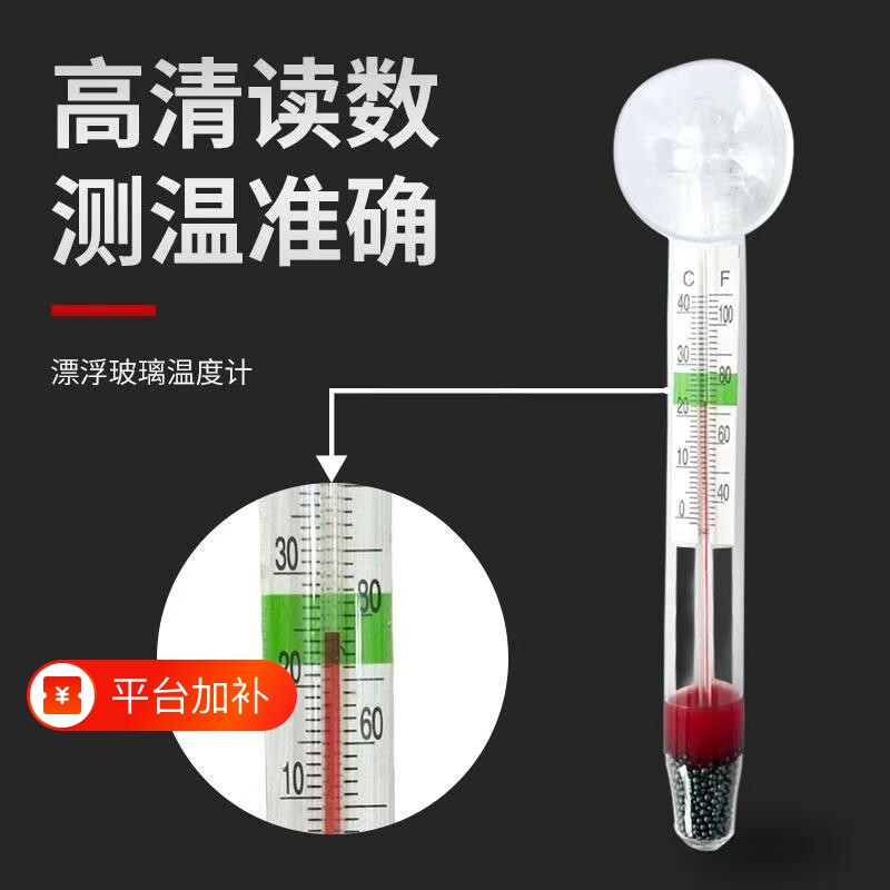 水族箱小胖温度计吸盘式水温计高精度防水嵌入式鱼缸龟缸草缸专用