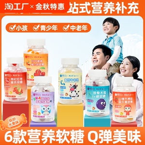 楼正宫DHA鸡内金蓝莓叶黄素枸杞红枣富铁高钙牛初乳益生菌维C软糖