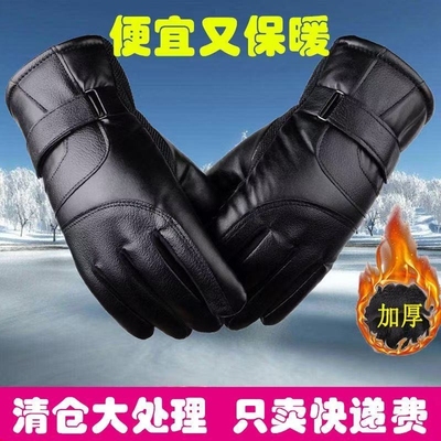 皮手套男士冬季骑行加绒加厚防风防水保暖触屏电动摩托车防寒加棉