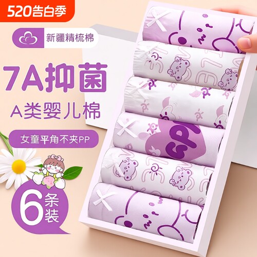 儿童内裤女童纯棉四角裤