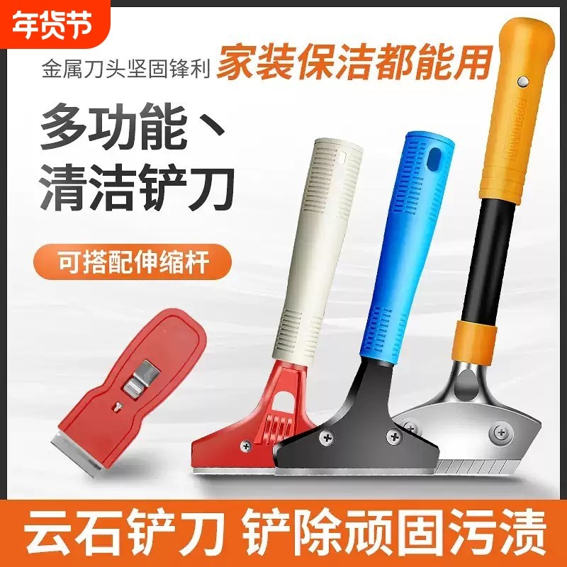 强力云石铲刀开荒保洁专用地板玻璃墙面清洁铲美缝除胶清缝小铲刀,五金/工具,铲刀,淘宝优惠券,粉丝福利购,淘宝优惠卷