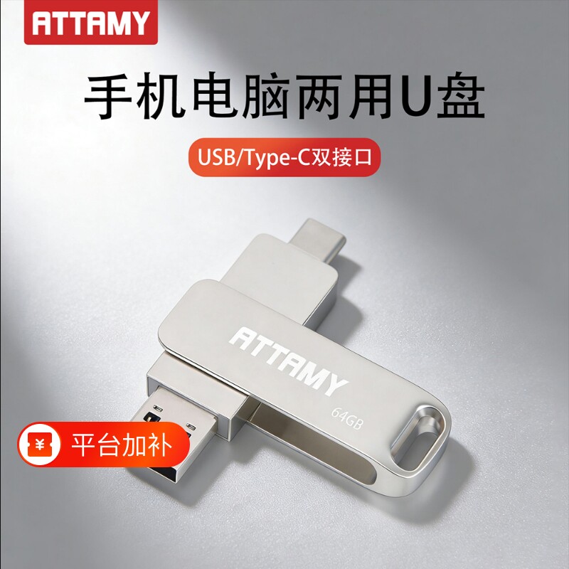 全新128G手机u盘typec双接口64g大容量电脑两用学生办公存储优盘