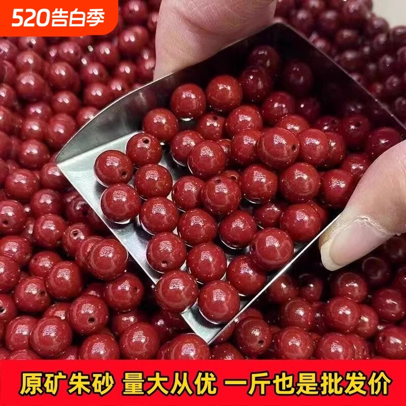 正品天然朱砂散珠朱砂珠子高含量紫砂原石原矿手串diy配件饰品