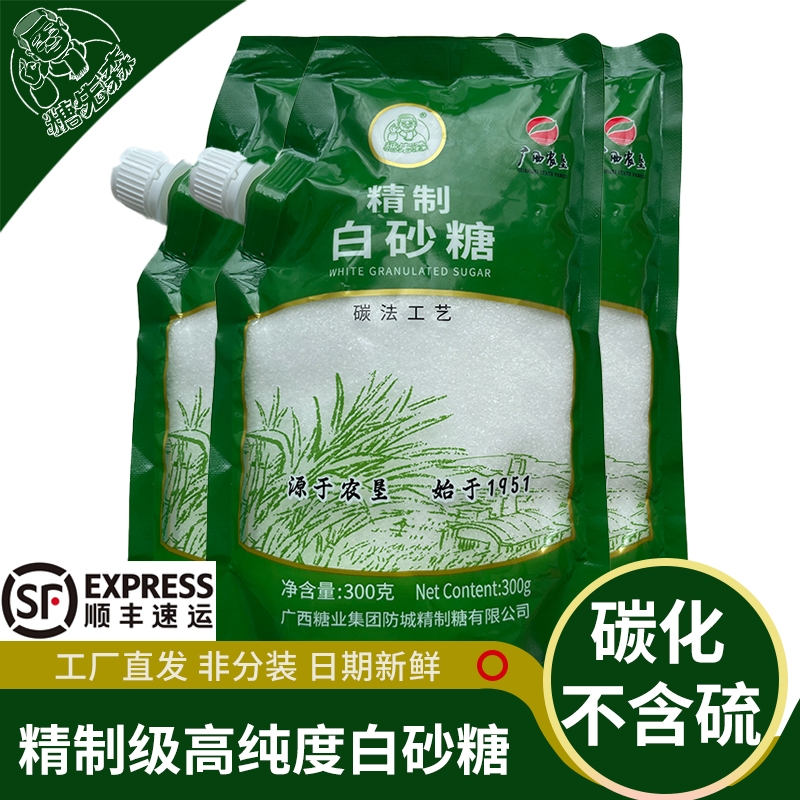 广西糖业集团精制级碳化白砂糖