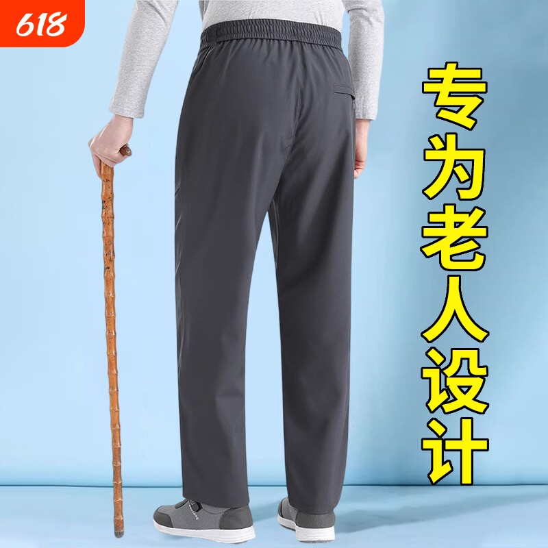 老年人裤子男春夏款爸爸休闲裤80岁中老年男裤松紧腰运动长裤子男