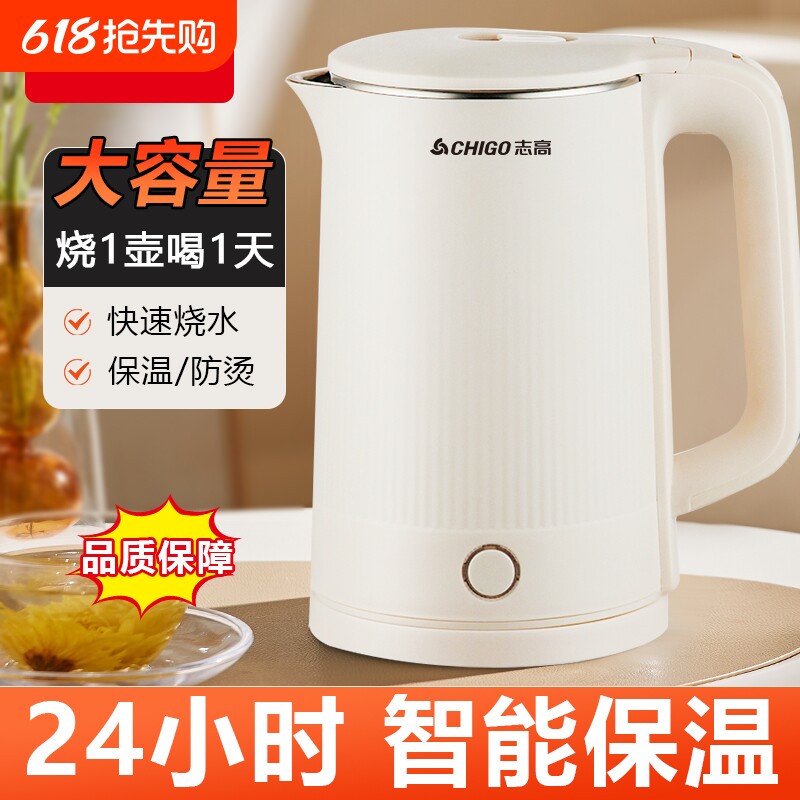 志高烧水壶家用保温一体大容量开水壶恒温快水壶小型宿舍电热水壶