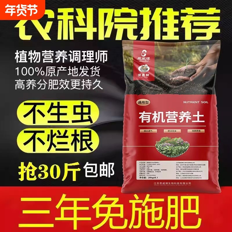 沃思林50斤营养土养花专用通用疏松透气种花多肉育苗种植土壤家用,鲜花速递/花卉仿真/绿植园艺,介质/营养土,淘宝优惠券,粉丝福利购,淘宝优惠卷
