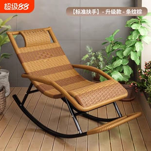 摇摇椅可坐可躺懒人椅休闲躺椅藤编午休家用藤椅防水藤条逍遥编织