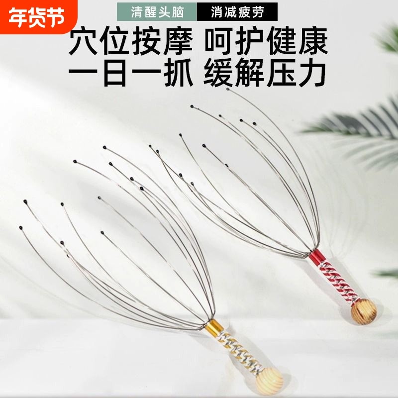 头部按摩器八爪鱼挠头神器抓头皮非灵魂提取器头顶抓痒爪解压放松,个人护理/保健/按摩器材,头部按摩器,淘宝优惠券,粉丝福利购,淘宝优惠卷