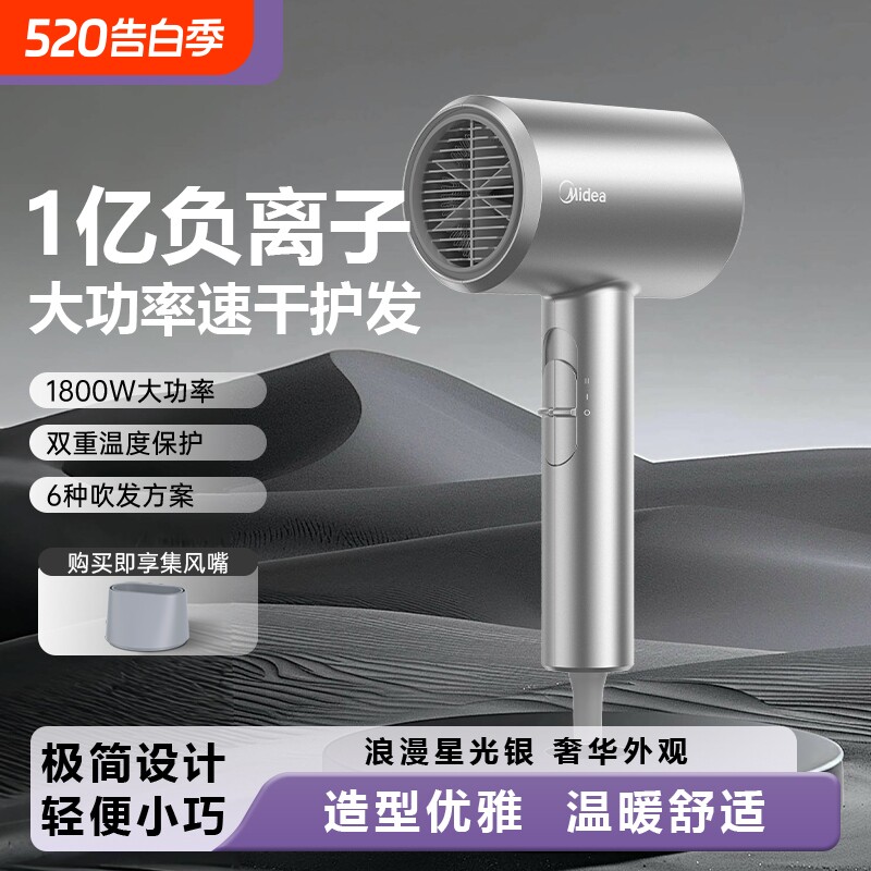 美的家用吹风机静音负离子护发大风强力速干便携学生宿舍电吹风筒