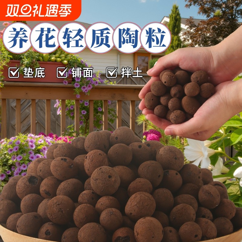 陶粒垫底多肉土陶土粒养花盆栽专用彩色透气铺面石回填火山石颗粒