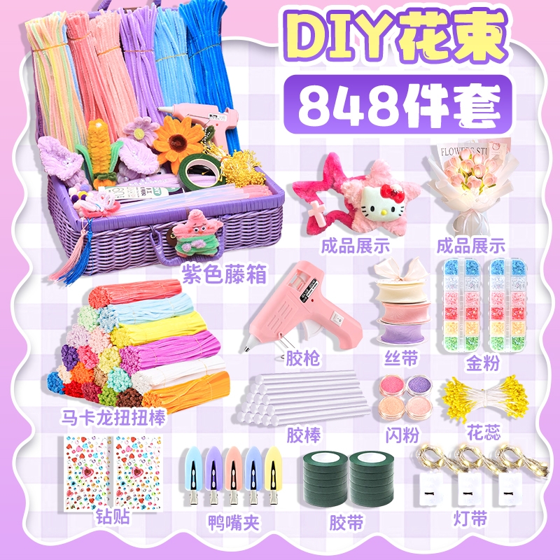 毛根扭扭棒花束手工diy材料包