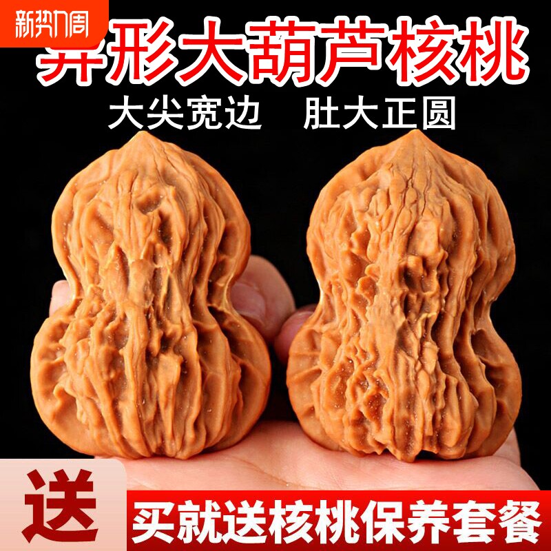 文玩核桃小葫芦形狮子头异形把玩盘玩闷麻核桃精品白狮子花生虎头