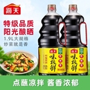 海天酱油味极鲜酱油特级生抽黄豆酿造蒸鱼豉油煲仔饭酱汁家用鲜味