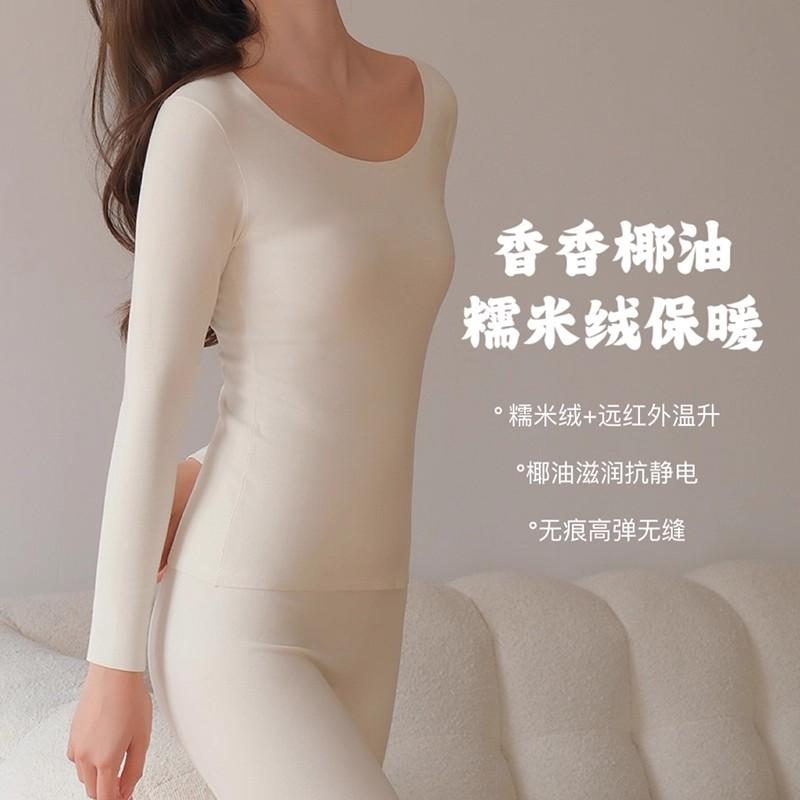 椰油润肤抗静电薄绒加厚保暖内衣秋衣秋裤冬季女打底衫真香套装