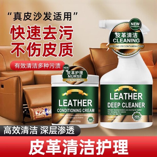 高端真皮沙发皮革清洁剂强力去污保养剂油清洗专用皮质护理膏皮衣