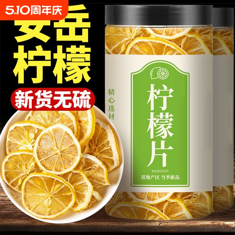 烘干柠檬片泡水喝蜂蜜无糖精无添加冷泡水果茶干片夏天冲泡饮品