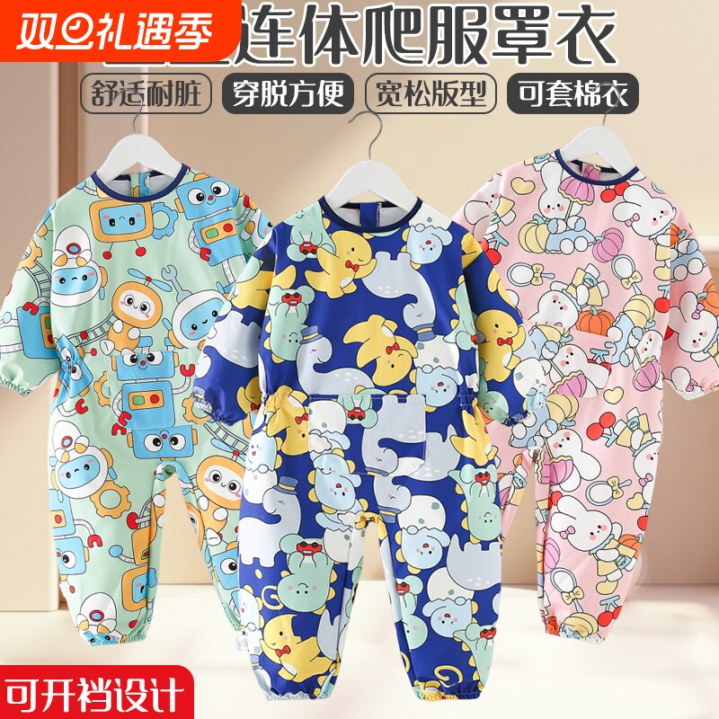 宝宝爬爬服连体衣婴儿罩衣秋冬防脏外穿防水护衣幼儿爬行儿童吃饭