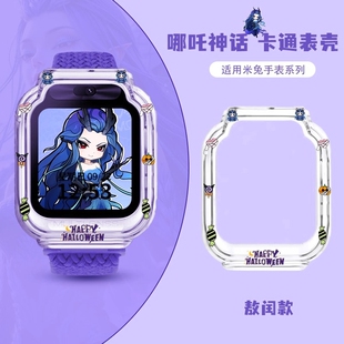 【哪吒神话】适用米兔儿童电话手表7A保护壳5c表带6c透明壳S1套7保护套7x/c7a钢化膜6/6x外壳小米手表壳