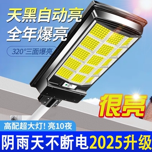 太阳能户外灯家用庭院灯2025新款 路灯室外超亮防水led感应照明灯