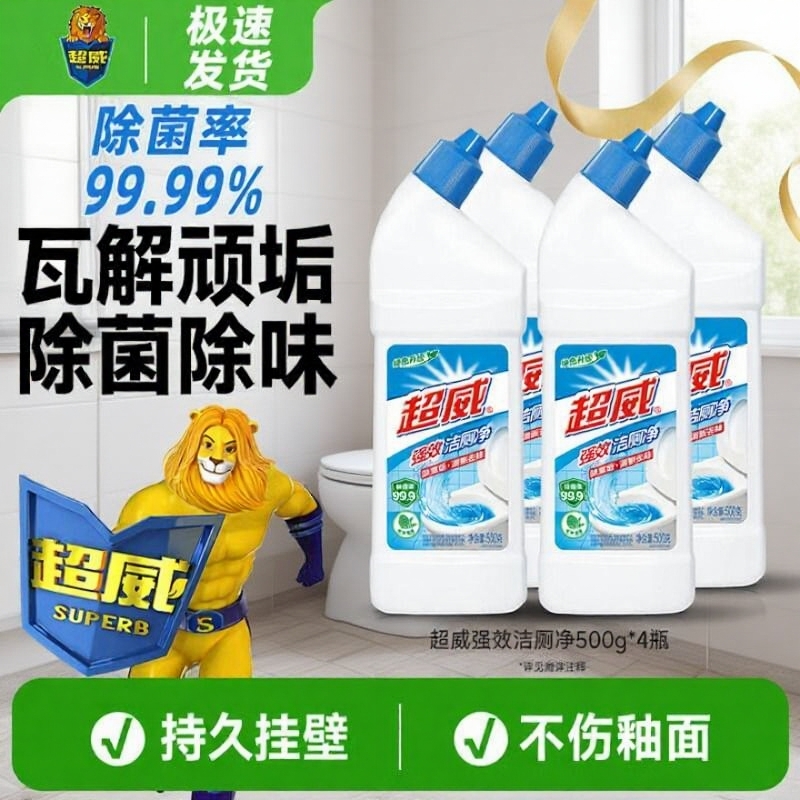 超威清香洁厕灵|超1000次加购