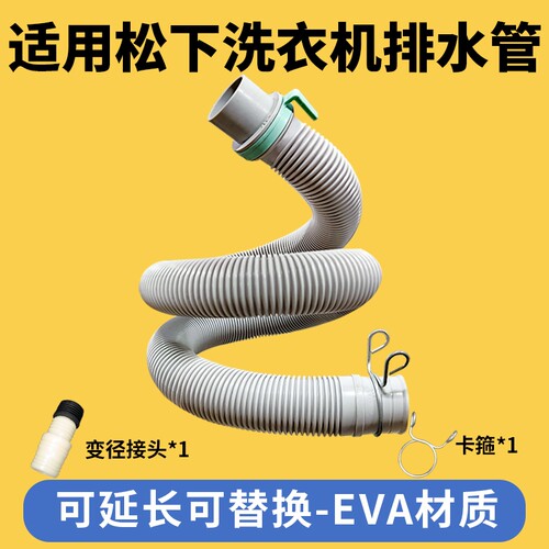 洗衣机排水管加长延长管下水软管