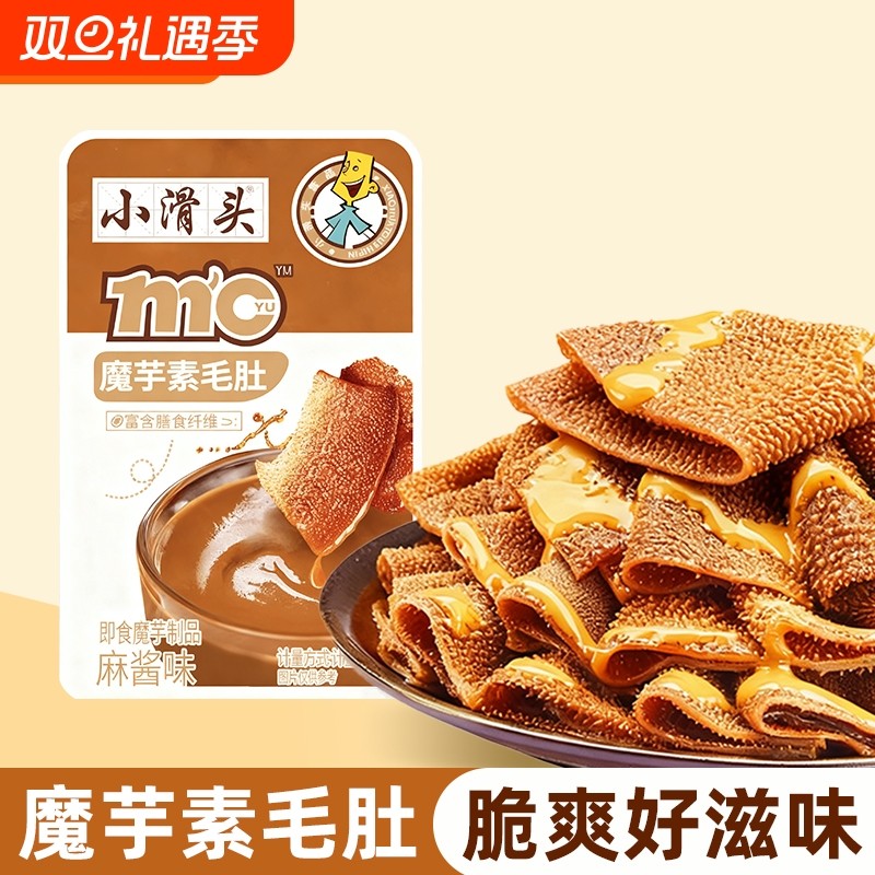 小滑头正品魔芋素毛肚麻酱香香辣零食解馋辣味追剧充饥美味