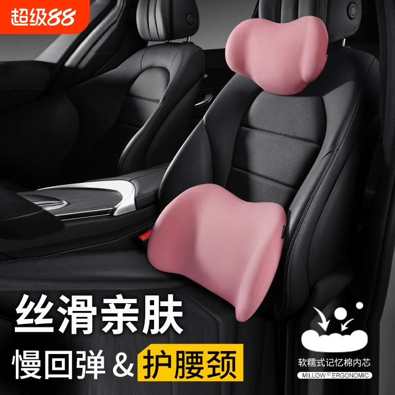 舒适车用头枕腰靠慢回弹记忆棉枕