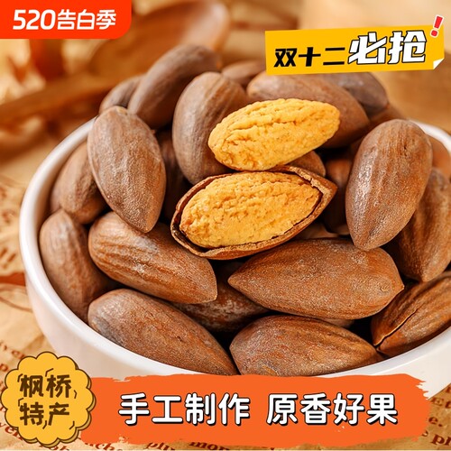 新货香榧2025新货香榧子大籽原味袋装诸暨特产坚果零食