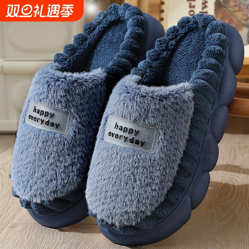 加厚男士棉拖鞋男款冬季厚底踩屎感室内保暖毛绒拖鞋大码防滑静音