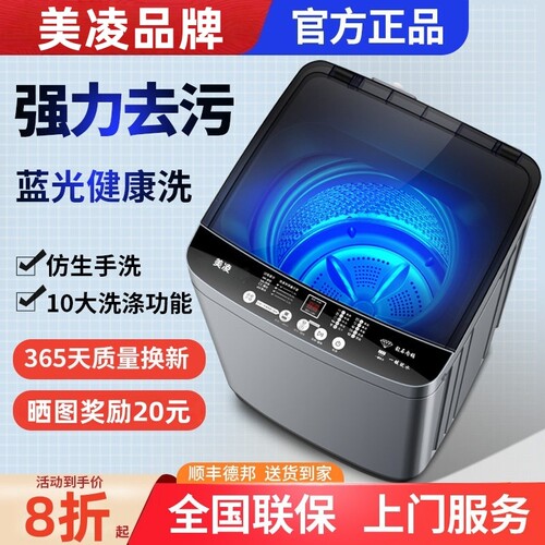 美凌菱机全自动洗衣机10KG家用波轮洗12公斤大容量租房洗烘脱干