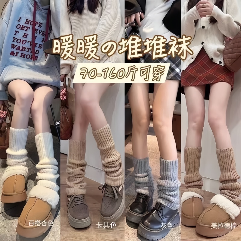 秋冬加厚款雪地靴翻边腿套堆堆袜针织毛线小腿袜保暖金属标中筒袜