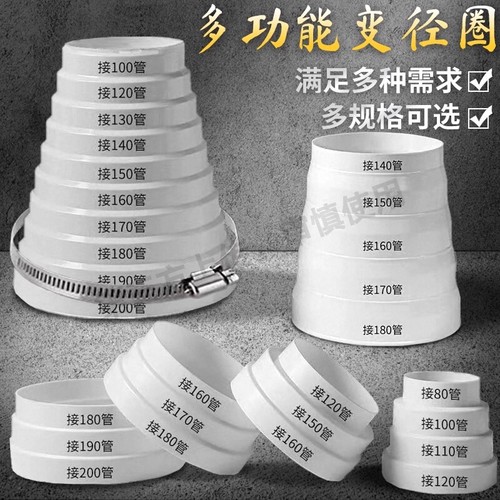 抽油烟机排风管转换变径圈烟机配件卡箍塑料胶带排烟铝箔连接固定