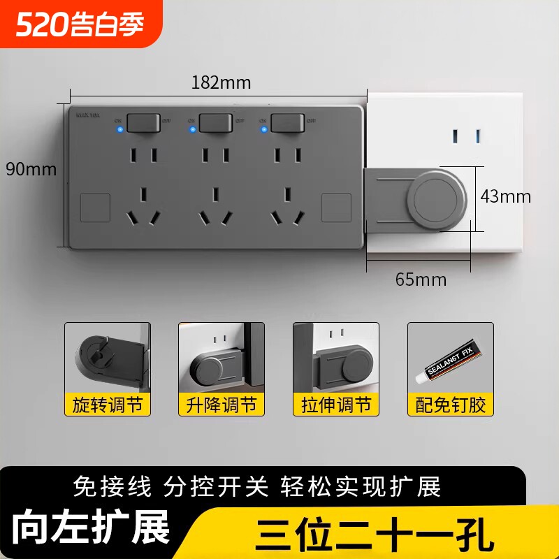 扩展插座转换器插座一转多86型插座面板墙壁排插多功能转换器插头