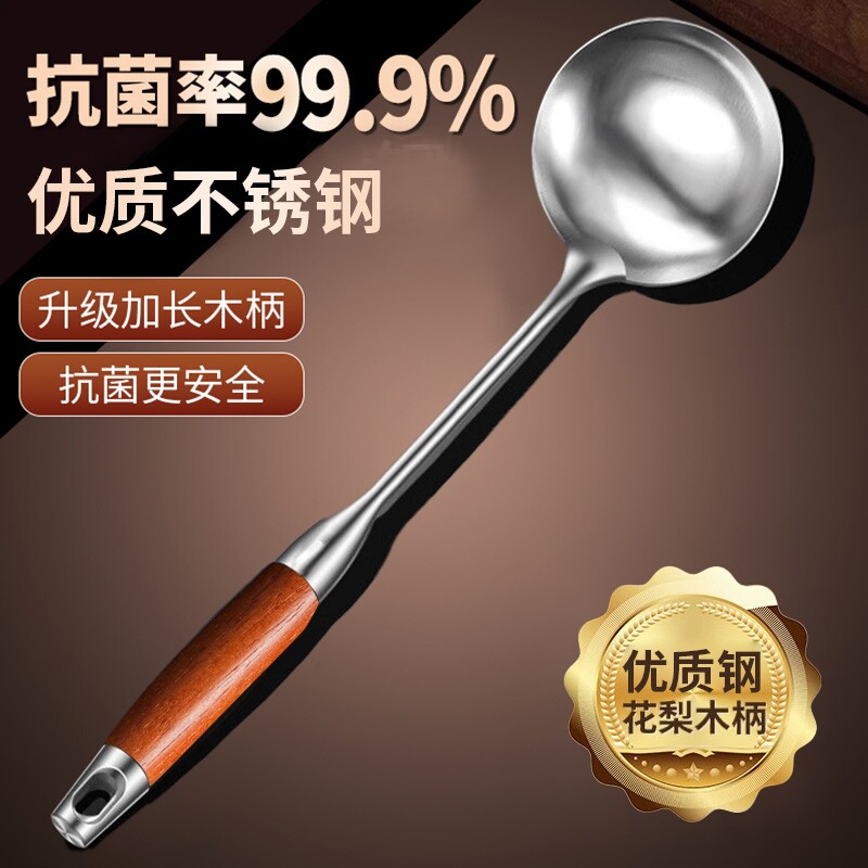 不锈钢汤勺食品级大号木柄盛汤勺子炒菜勺家用长柄加厚稀饭勺粥勺