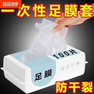 脚膜套脚套一次性足膜套防水袜套足套鞋套手膜防干裂保湿塑料泡试